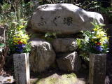 桜の京都でお花見　27年度ふぐ供養祭　ふぐ塚画像