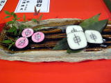 おすすめ人気すし27年度京料理展示会寿司組合干支に因む干支文字巻き寿司