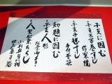 おすすめ人気27年度京料理展示会寿司組合干支勅題に因む献立