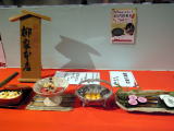 おすすめ人気27年度京料理展示会寿司組合干支勅題に因む