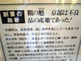 はも・すし・お手頃価格・綾部グンゼ・品評会の評価